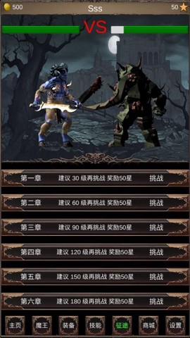 魔王修仙传2图1