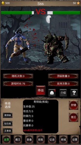 魔王修仙传2图3