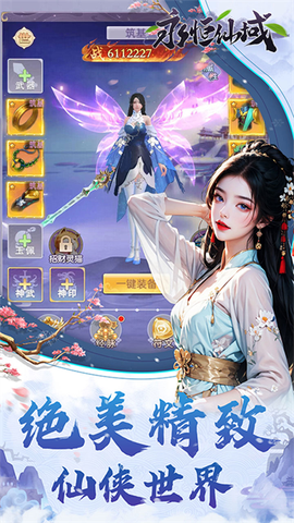 永恒仙域图3