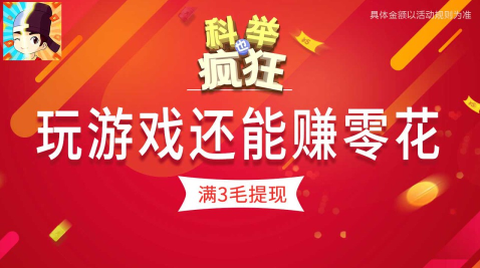 科举也疯狂[图1]