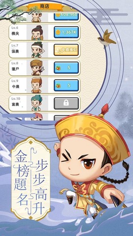 科举也疯狂图2