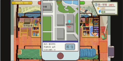 一站我的大学安卓版图3