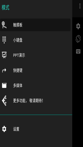 妙妙触控[图3]