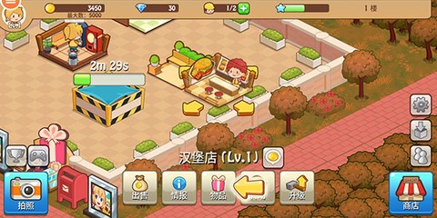 开心小店[图2]