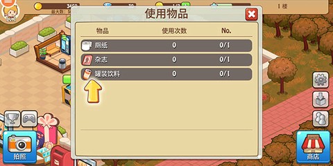 开心小店[图3]
