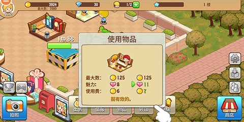 开心小店[图4]