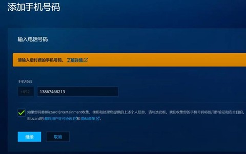 守望先锋免费怎么注册[图1]