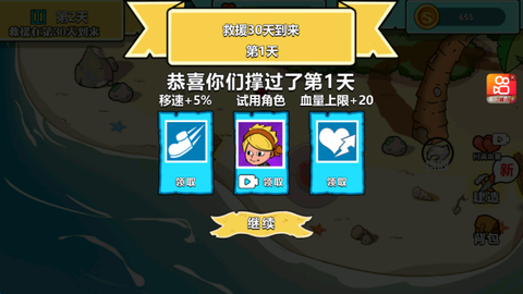 海岛恐怖求生[图4]