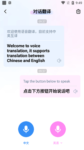 金牌翻译图3