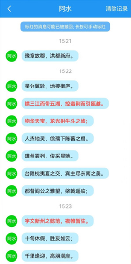 qq防撤回[图4]