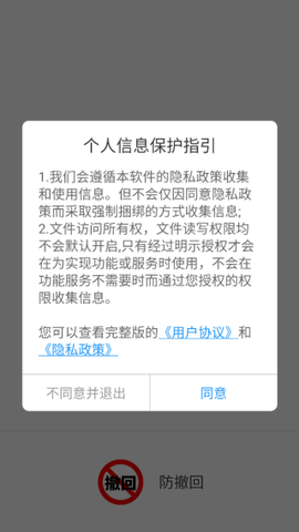 qq防撤回[图6]