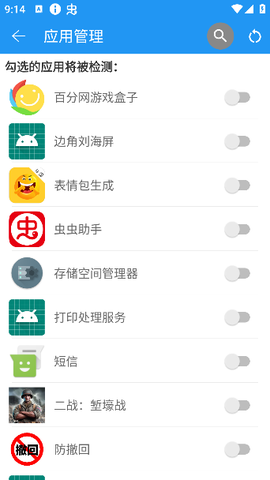 qq防撤回图2