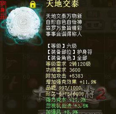 大话西游2太皓配什么[图1]