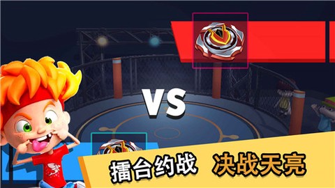 魔幻陀螺：王者之战[图3]