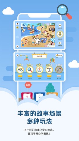 朗朗学说话老师端[图1]