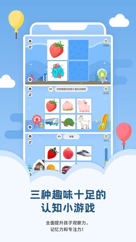 朗朗学说话老师端图1