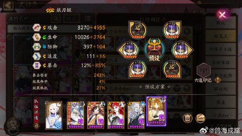 阴阳师鬼王怎么集结[图2]