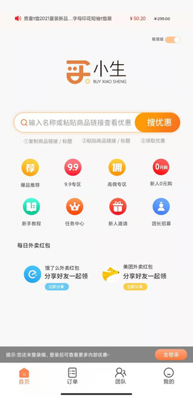 买小生图1