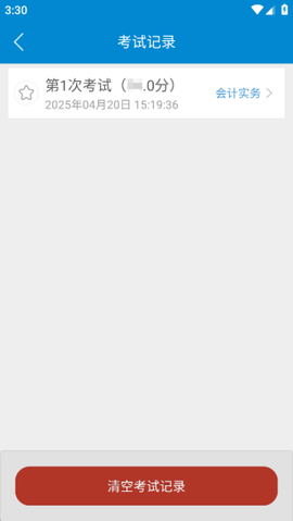 初级会计考试[图8]