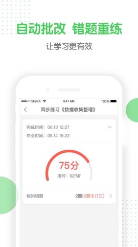 向上学生图1