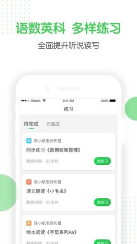 向上学生图2