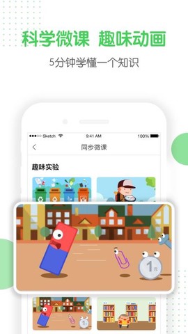 向上学生图3