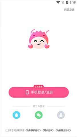 皮皮蟹语音包[图1]