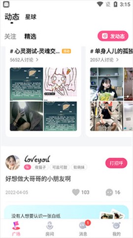 皮皮蟹语音包[图2]