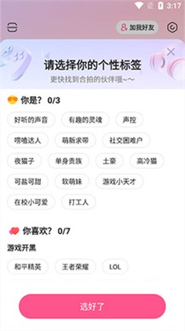 皮皮蟹语音包[图5]