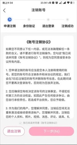 皮皮蟹语音包[图12]