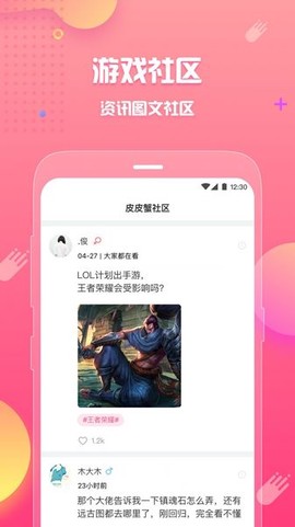 皮皮蟹语音包图2
