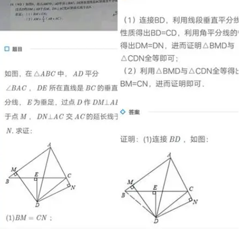 全能搜题[图2]