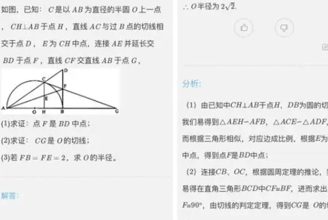 全能搜题图1