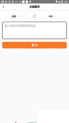 全能搜题图3