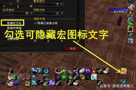 魔兽世界如何把动作条