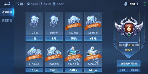 点卡怎么充王者荣耀[图1]