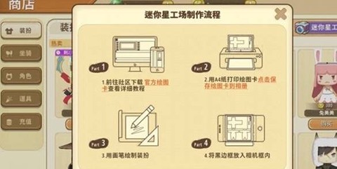 怎么找到迷你世界客服[图2]