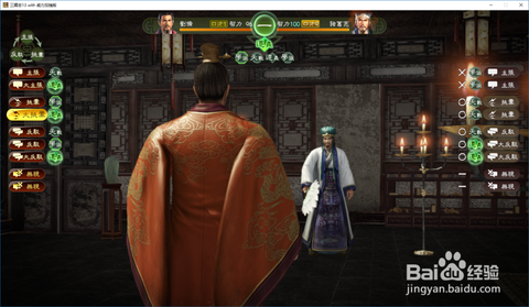 三国志13如何舌战[图1]
