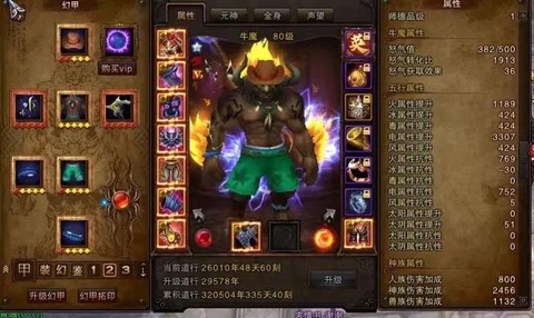 斗战神武器怎么精炼