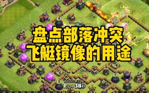 部落冲突小船有什么用[图1]