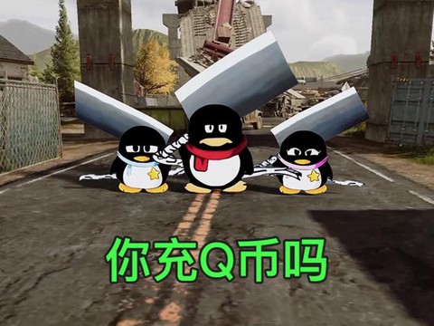 q币怎么充部落冲突[图1]