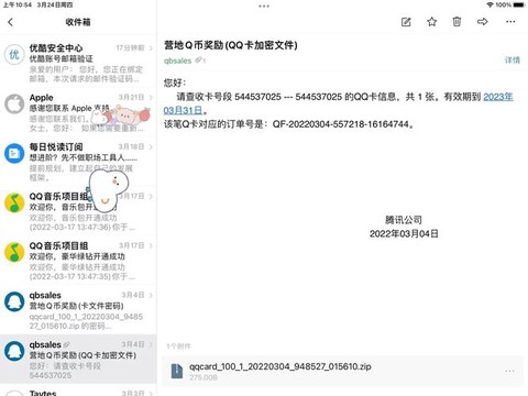 q币怎么充部落冲突[图2]