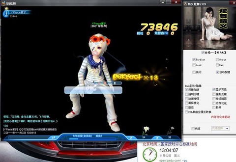 qq炫舞怎么练反键