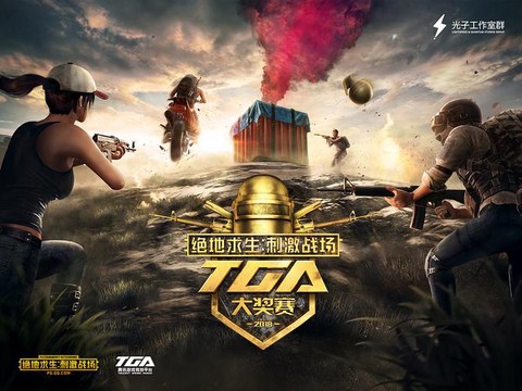 绝地求生刺激战场体验服怎么下载