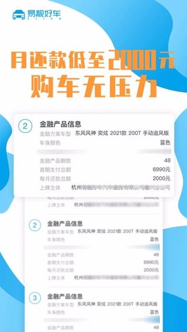 易靓好车图2