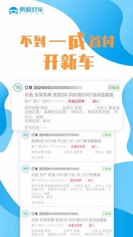 易靓好车图3