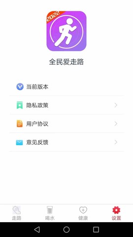 全民爱走路图3