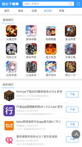 安心游戏盒子[图2]