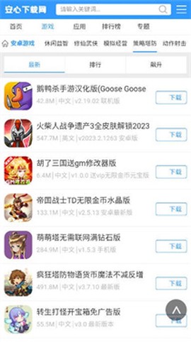 安心游戏盒子图2