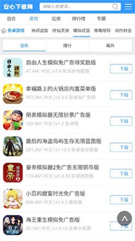 安心游戏盒子图3